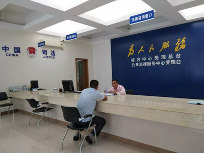 律师门诊进驻公共法律服务中心 为您提供免费法律咨询与技术推广服务