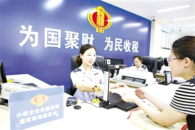 坚守初心 税收为民 咨询服务