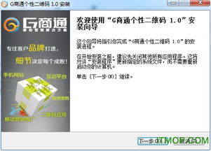 个性二维码制作工具与技术支持服务推广