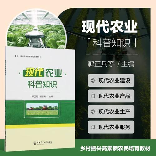 生态与都市农业双轮驱动，社会化服务助推农业技术推广新篇章