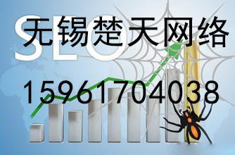 无锡网络公司 一站式网络营销整体解决方案与技术推广服务引领者